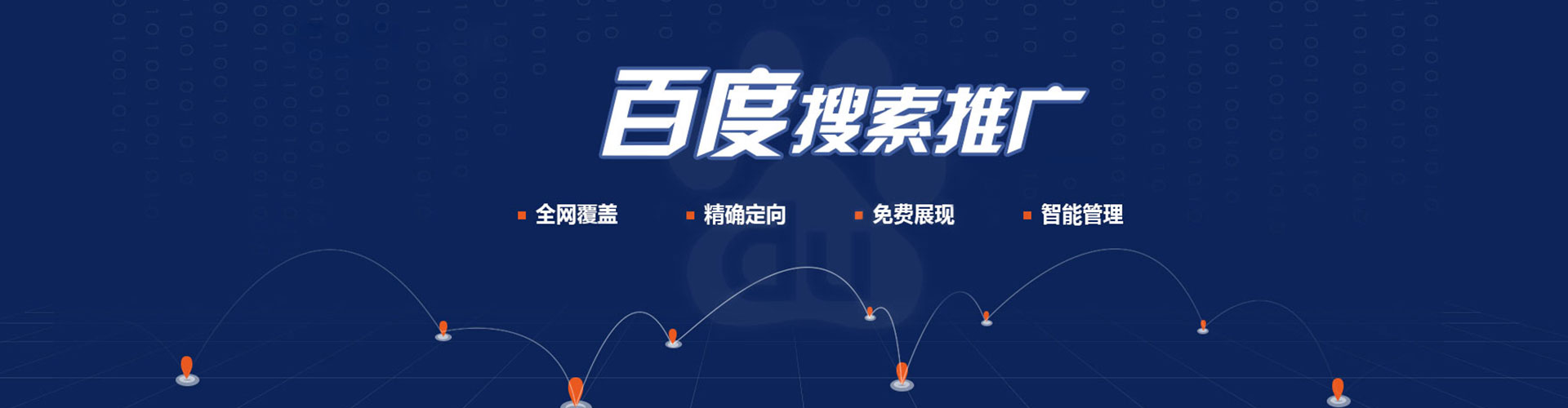 容城百度推广价格